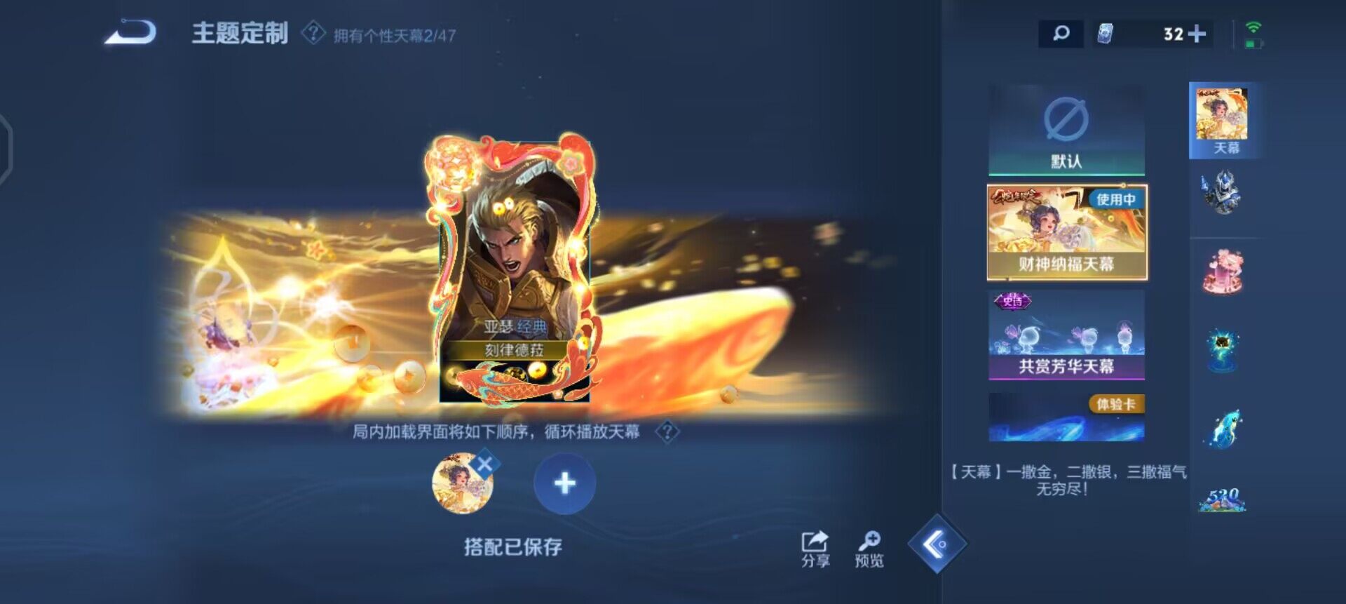 WZQM3466344王者荣耀账号详情图6