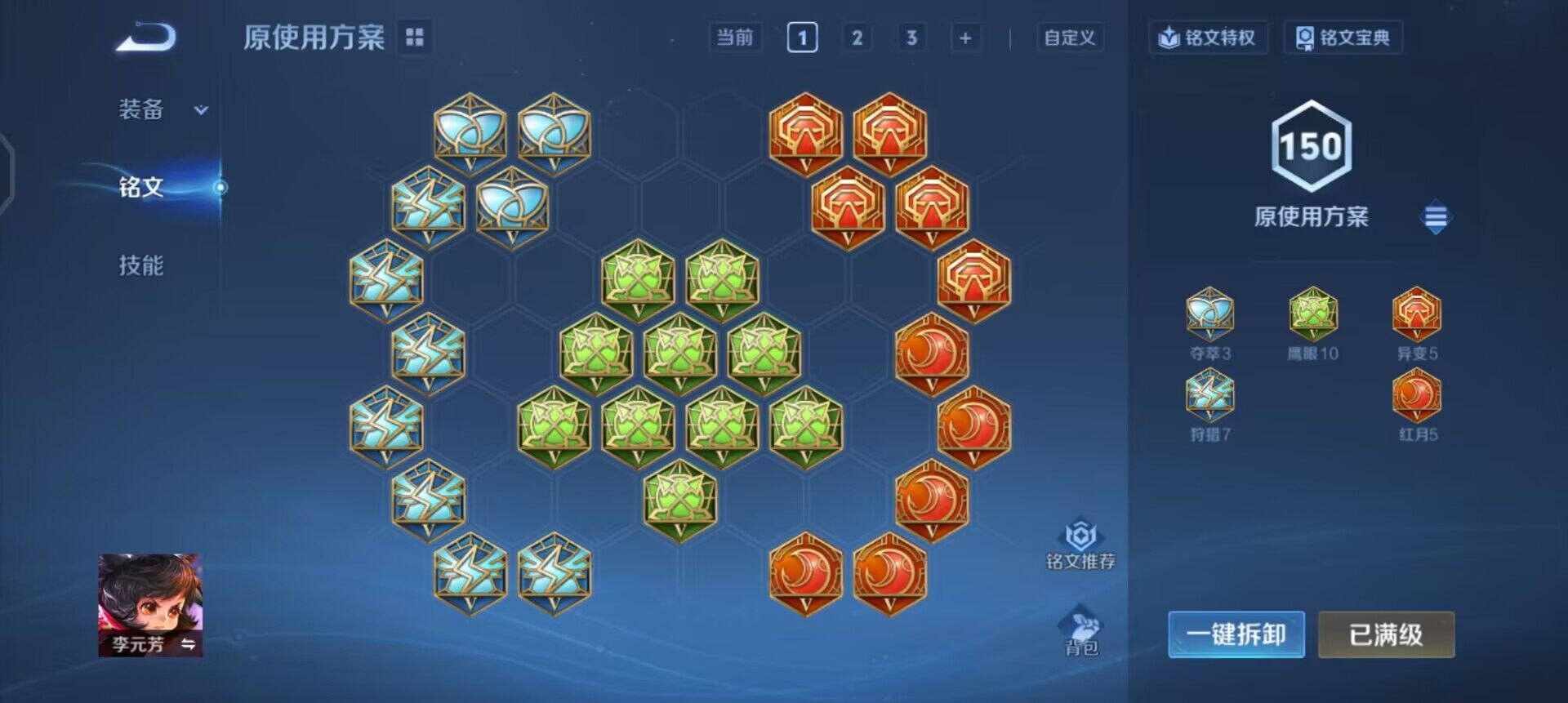 WZQM3466344王者荣耀账号详情图7