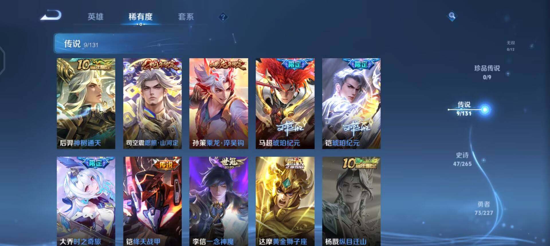 WZQM3466344王者荣耀账号详情图8