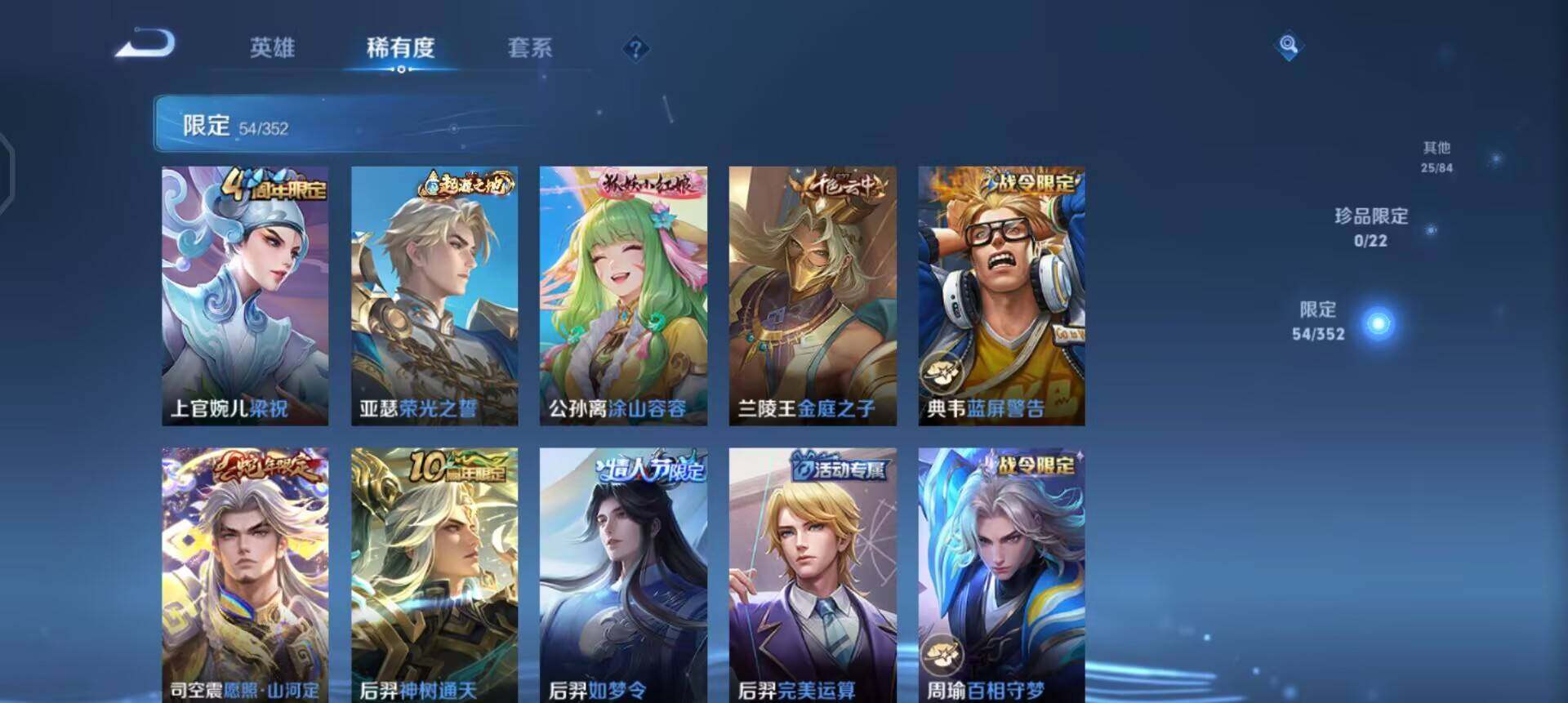 WZQM3466344王者荣耀账号详情图9