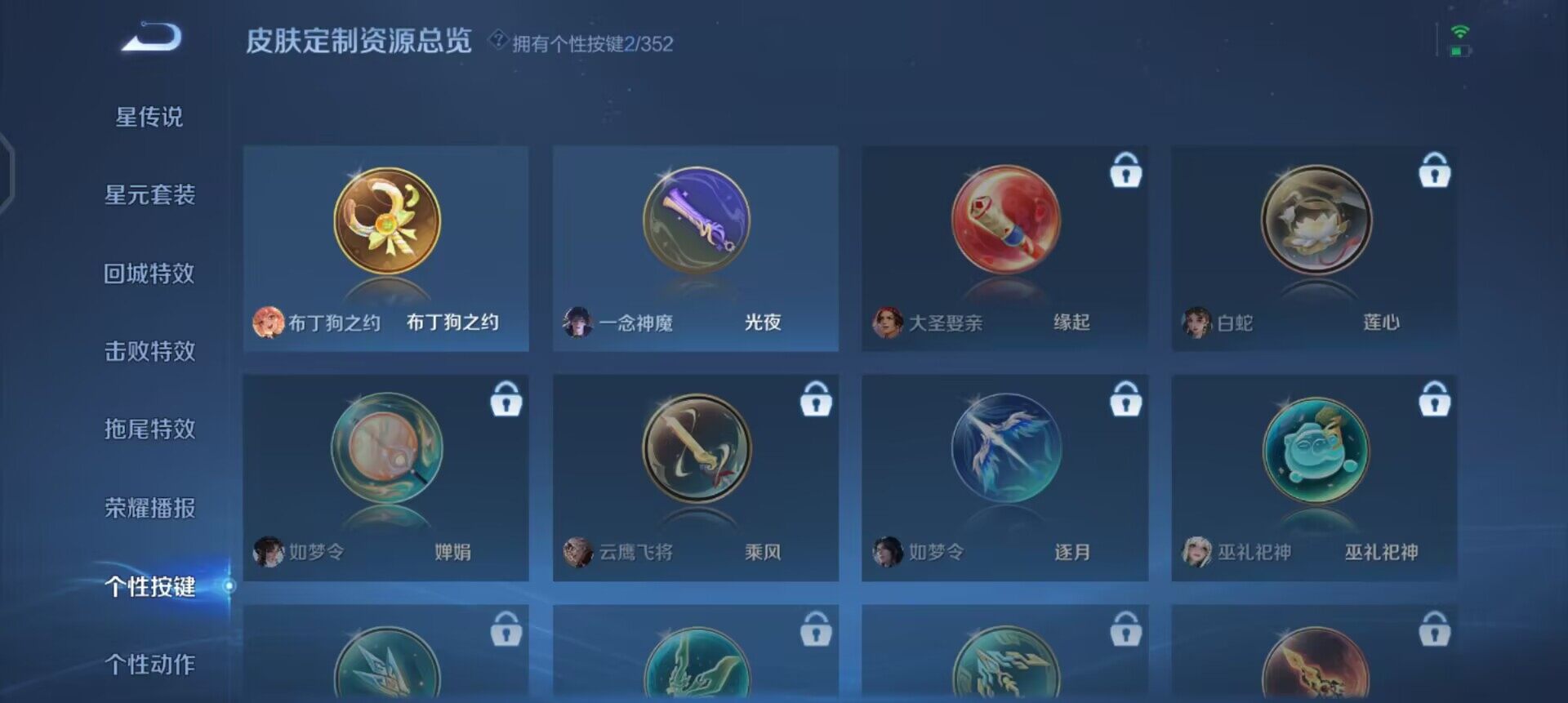 WZQM3466344王者荣耀账号详情图11