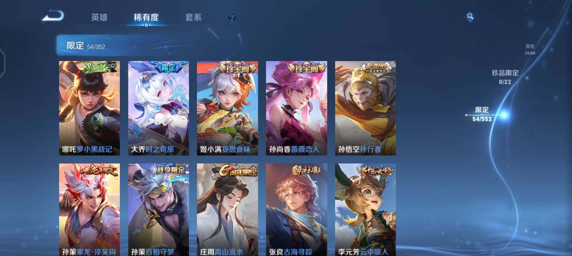 WZQM3466344王者荣耀账号详情图14