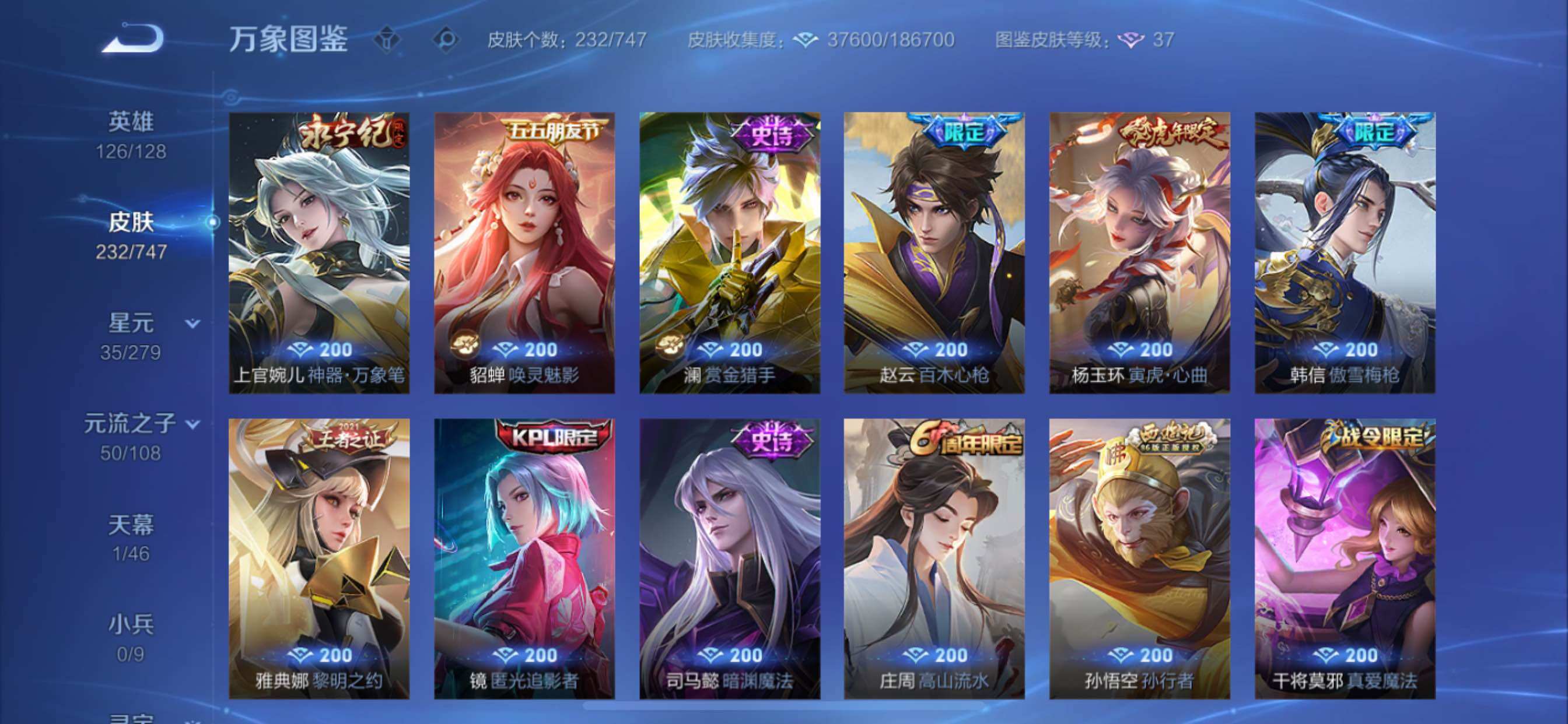 WZCMY3460271王者荣耀账号详情图10