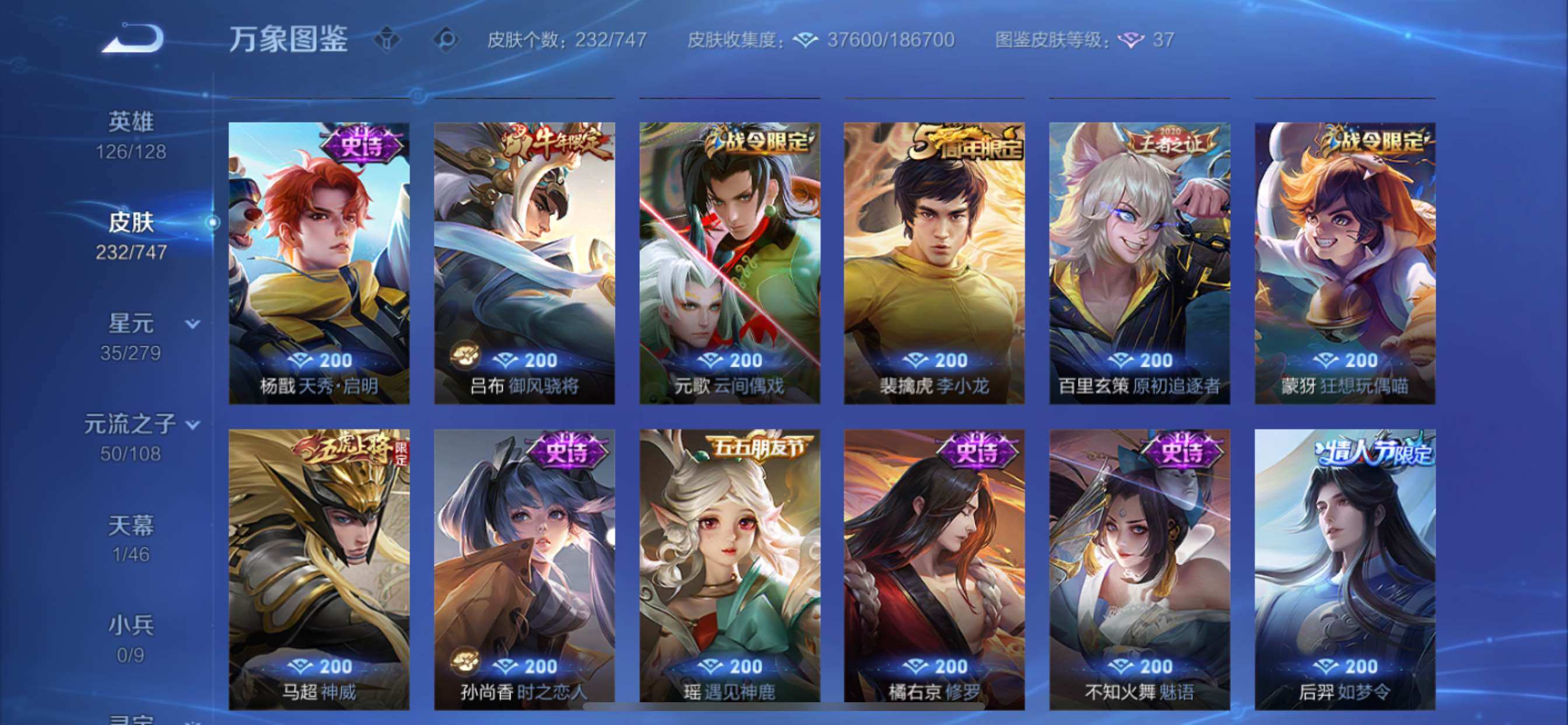 WZCMY3460271王者荣耀账号详情图11