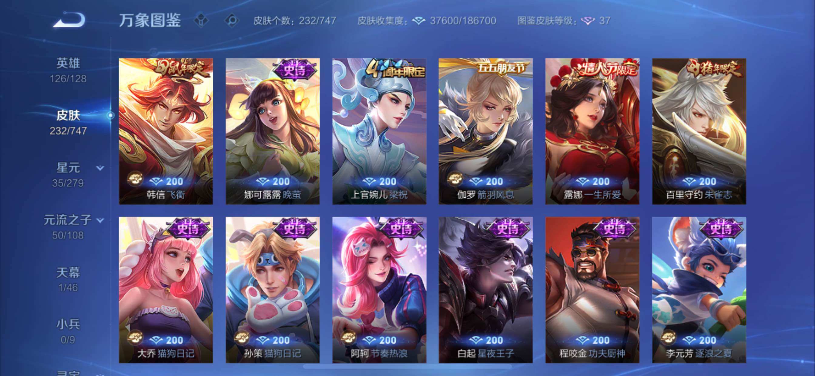 WZCMY3460271王者荣耀账号详情图12