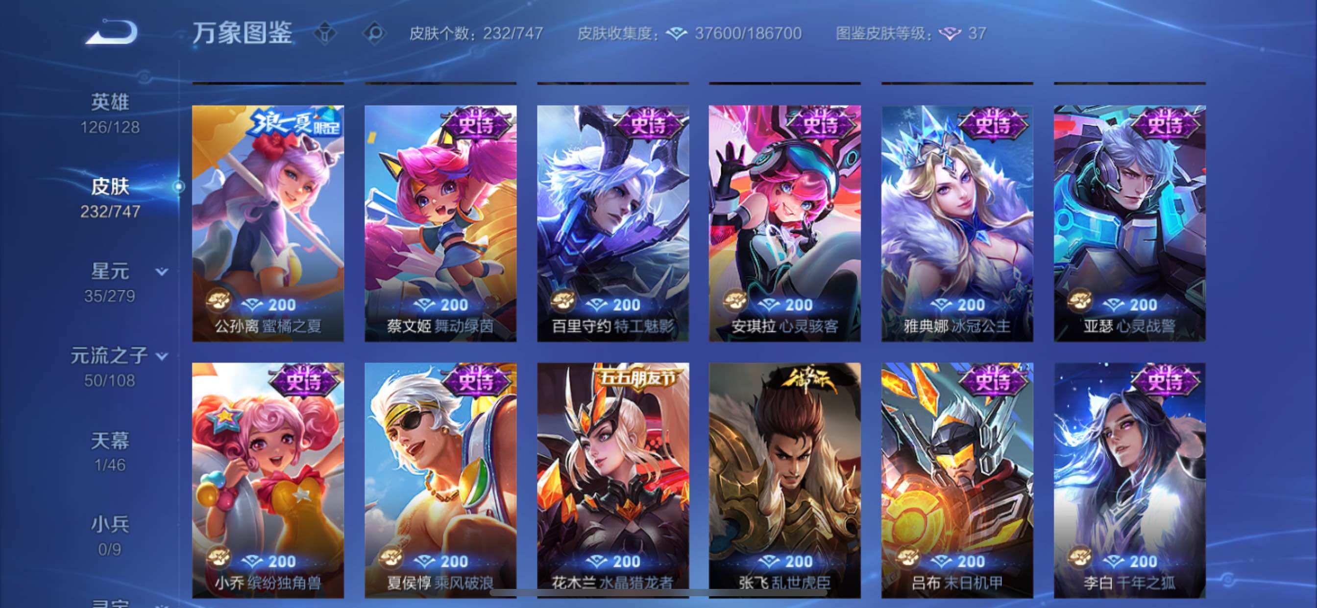 WZCMY3460271王者荣耀账号详情图13