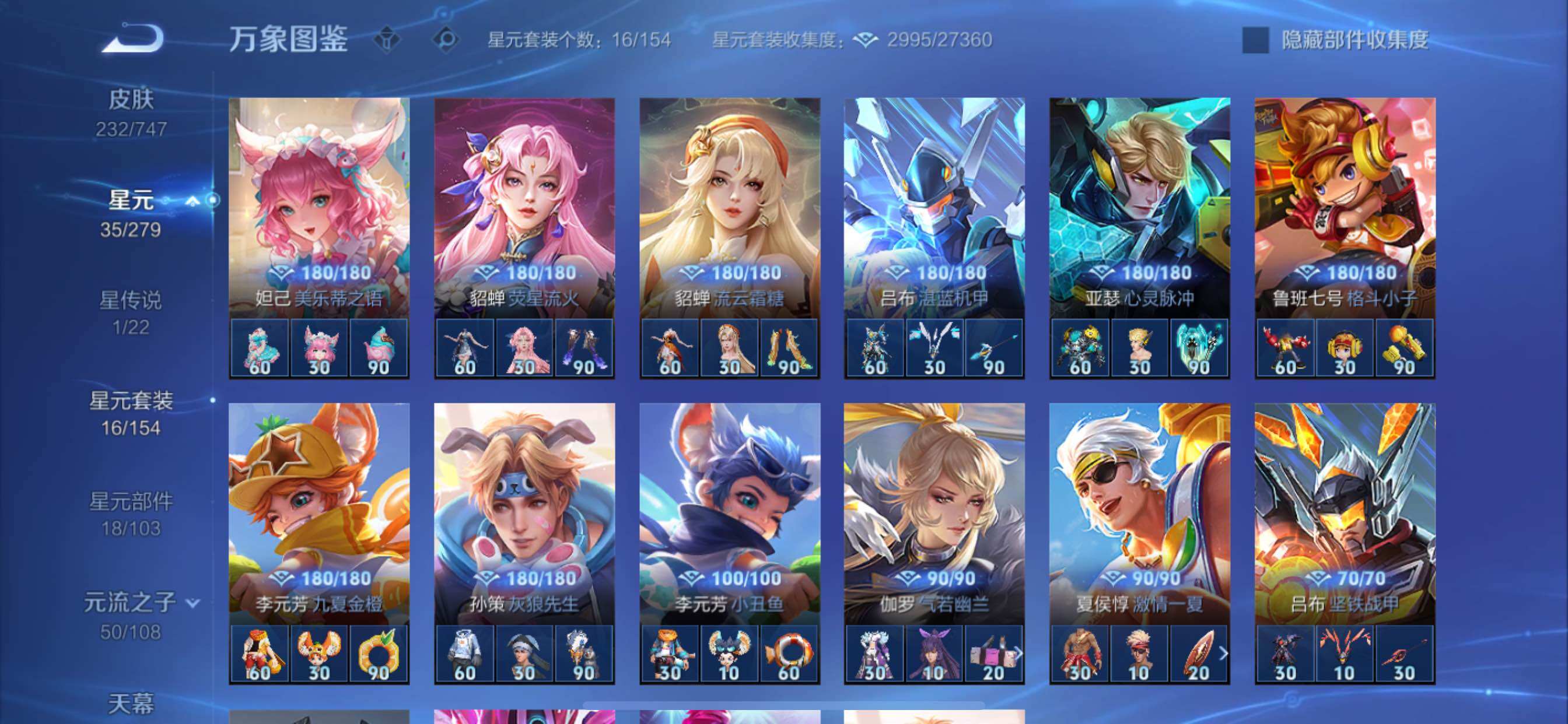 WZCMY3460271王者荣耀账号详情图15