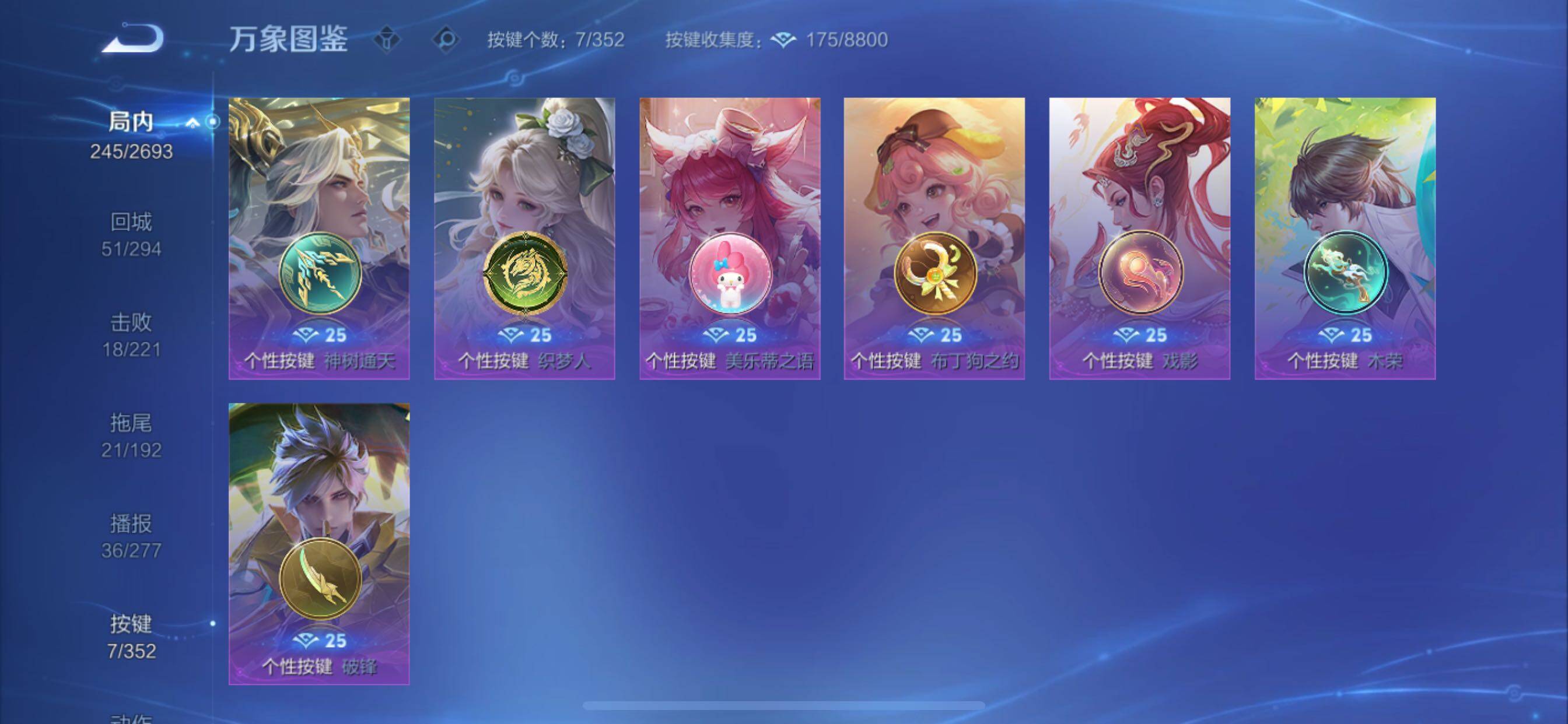 WZCMY3460271王者荣耀账号详情图16