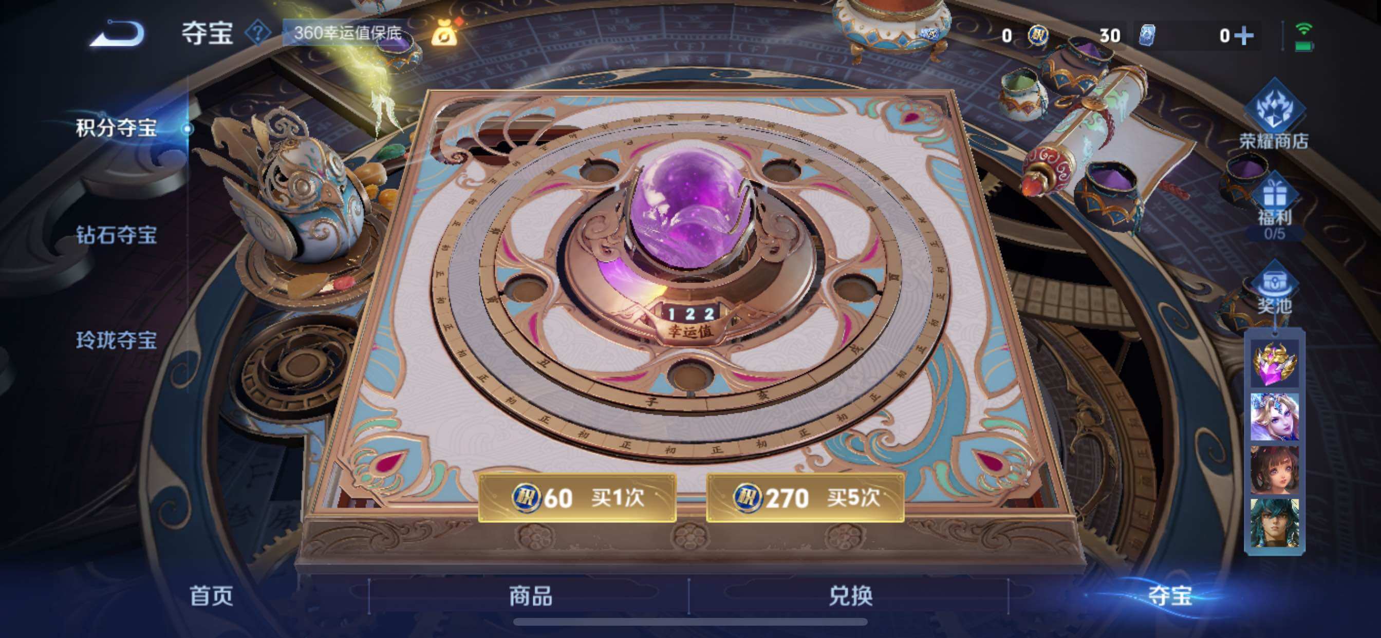 WZCMY3460271王者荣耀账号详情图17