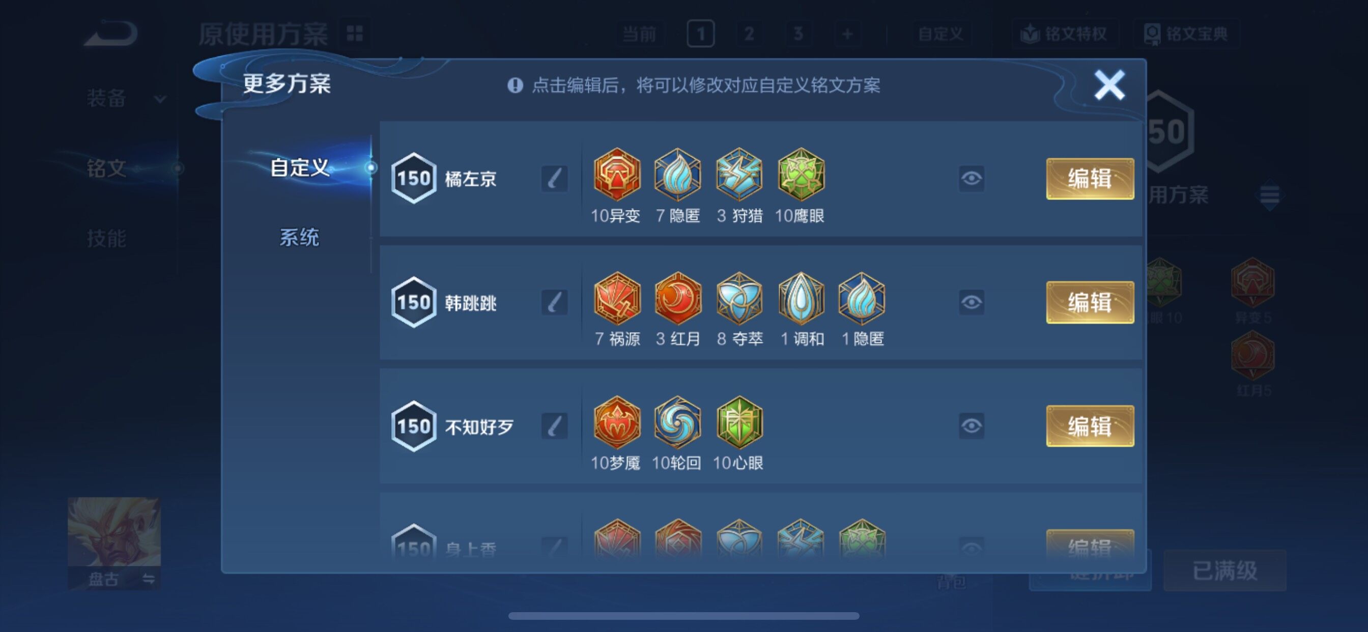 WZCMY3460271王者荣耀账号详情图18