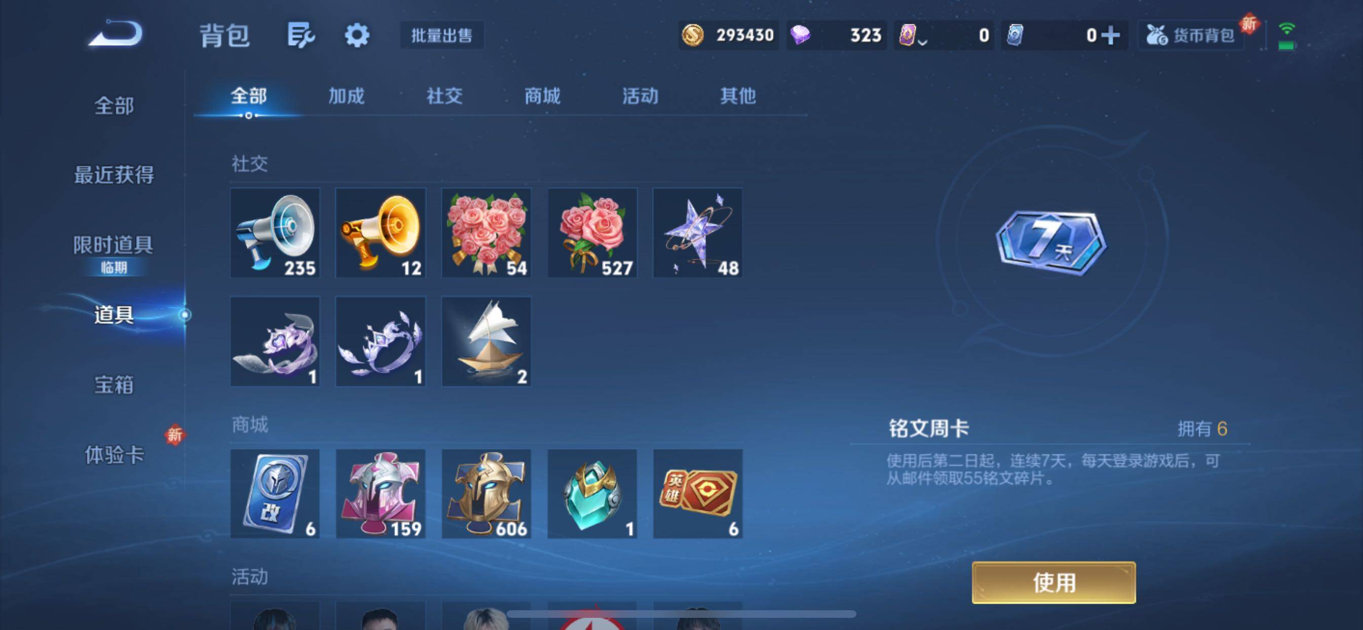 WZCMY3460271王者荣耀账号详情图19