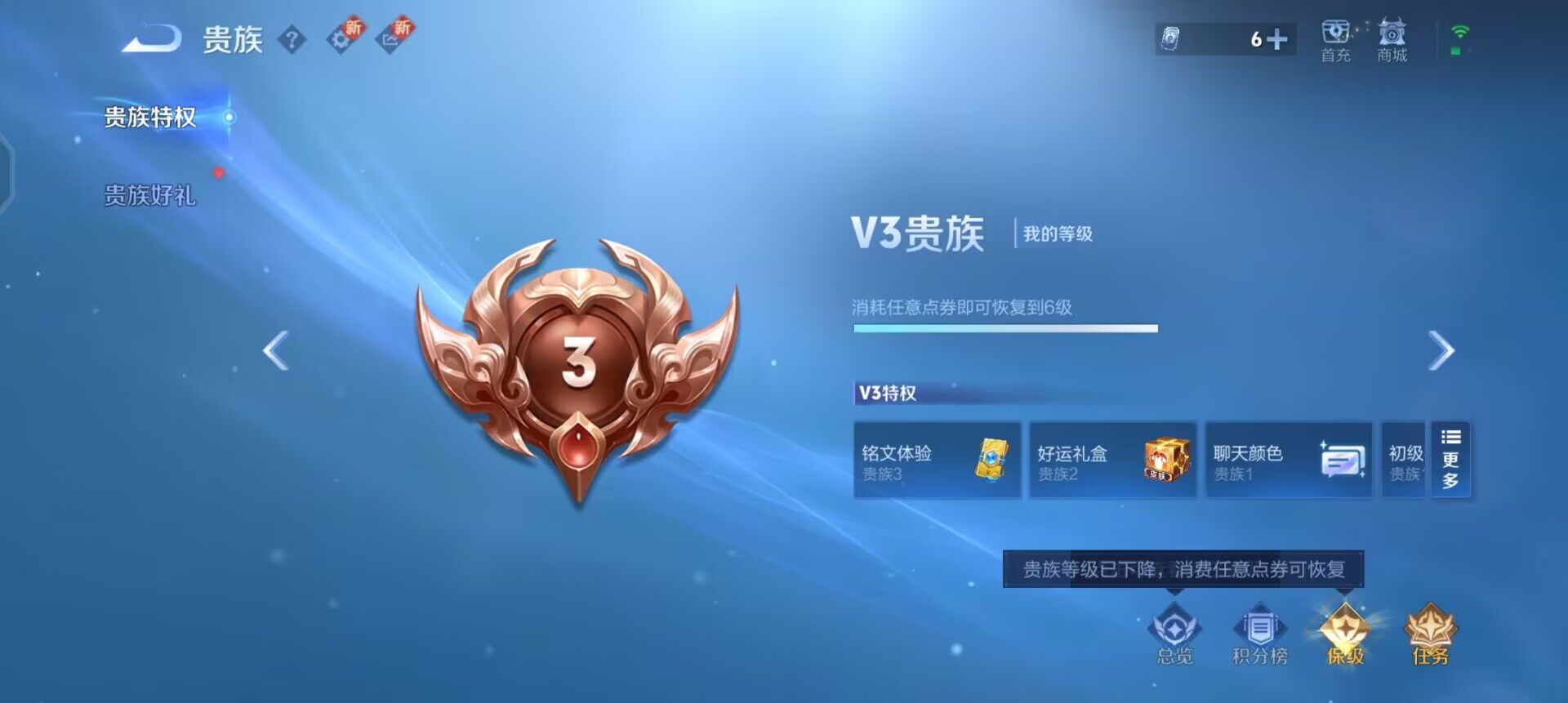 WZQM3460856王者荣耀账号详情图8