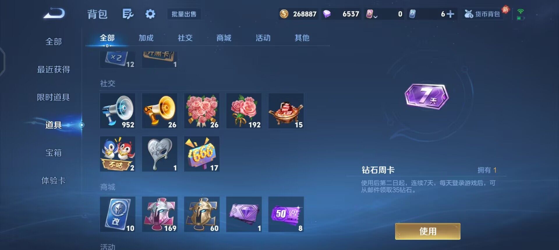 WZQM3460856王者荣耀账号详情图9