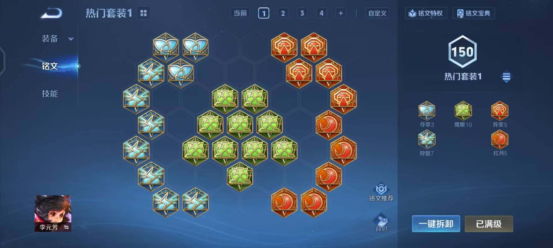 WZQM3460856王者荣耀账号详情图11