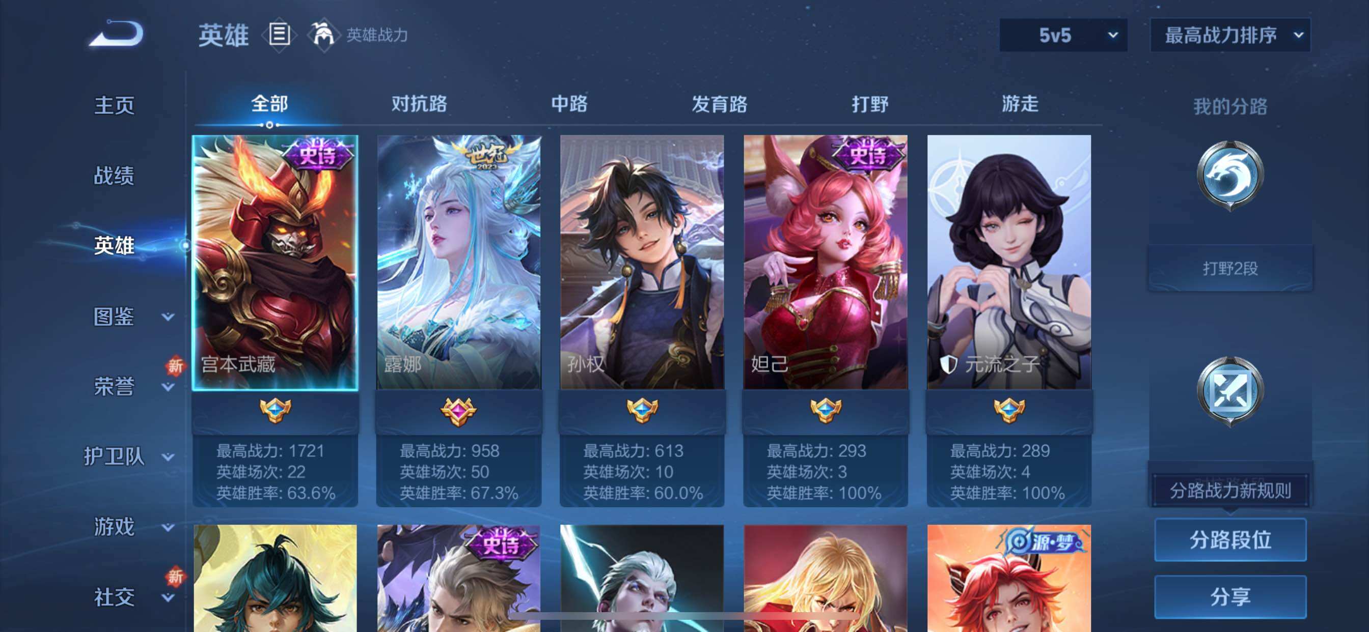 WZCMY3460297王者荣耀账号详情图3 WZCMY3460297王者荣耀账号详情图3