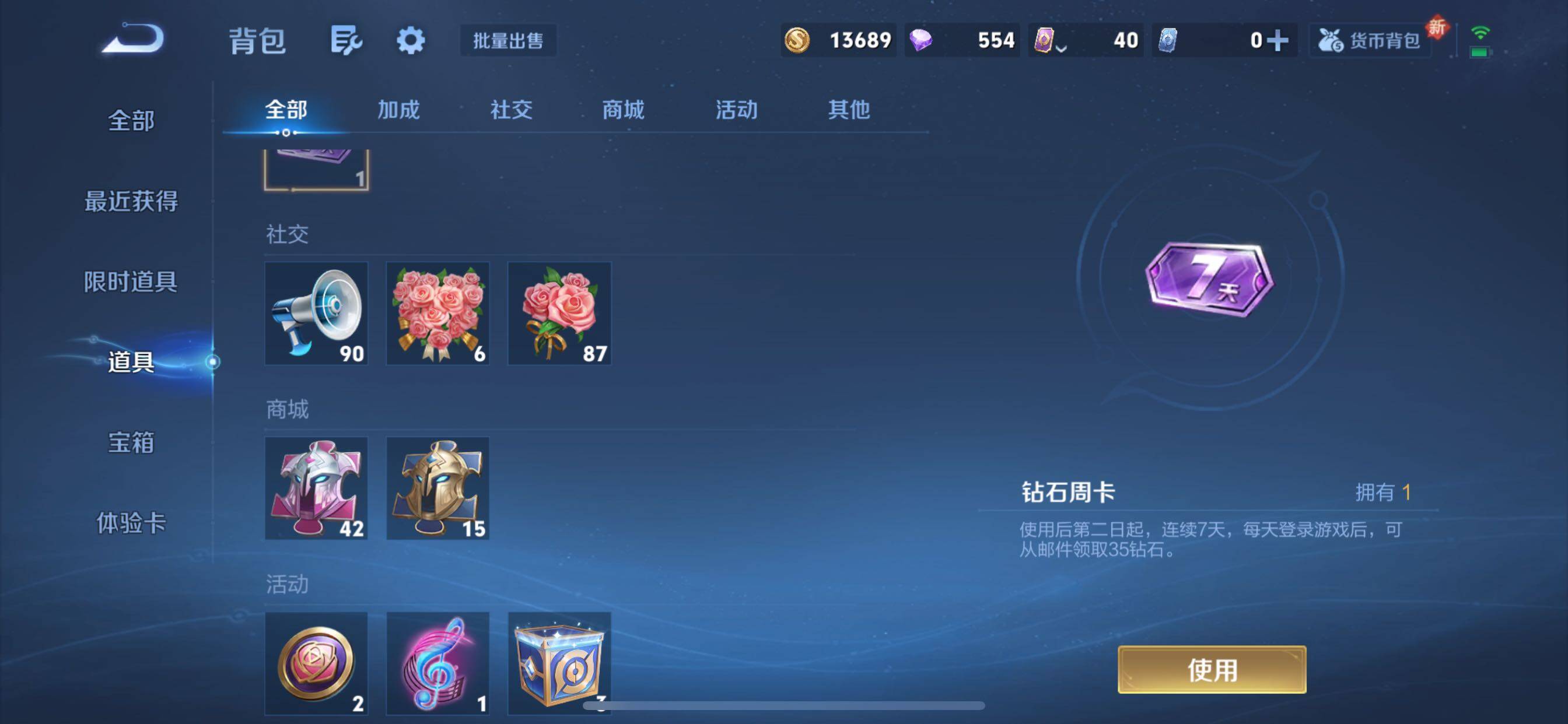 WZCMY3460297王者荣耀账号详情图9 WZCMY3460297王者荣耀账号详情图9