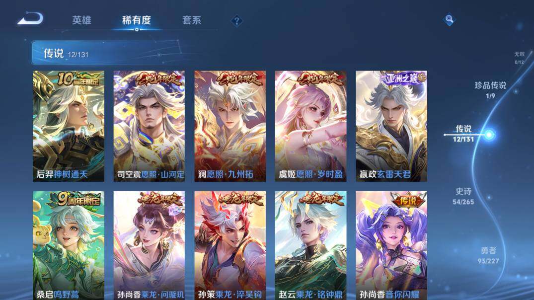 WZ03410415王者荣耀账号详情图6 WZ03410415王者荣耀账号详情图6