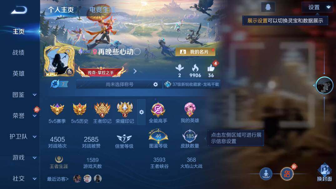 WZ03410415王者荣耀账号详情图9 WZ03410415王者荣耀账号详情图9