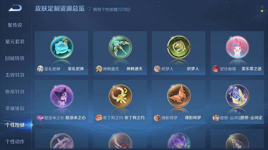 WZ03410415王者荣耀账号详情图12 WZ03410415王者荣耀账号详情图12