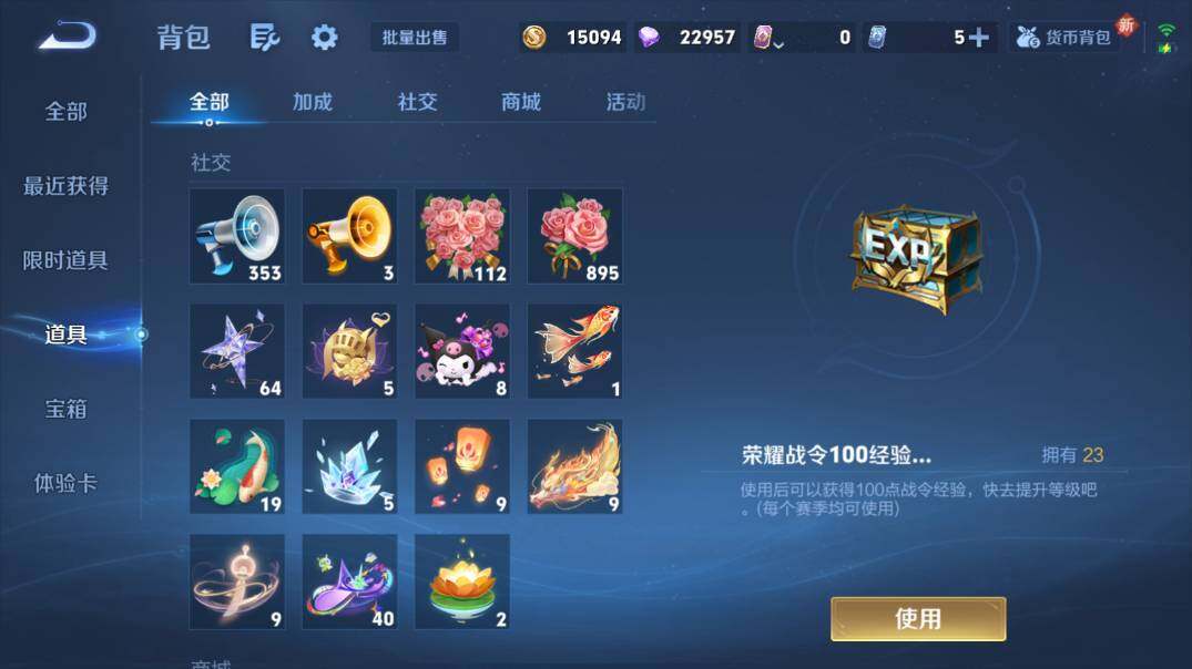 WZ03410415王者荣耀账号详情图15 WZ03410415王者荣耀账号详情图15