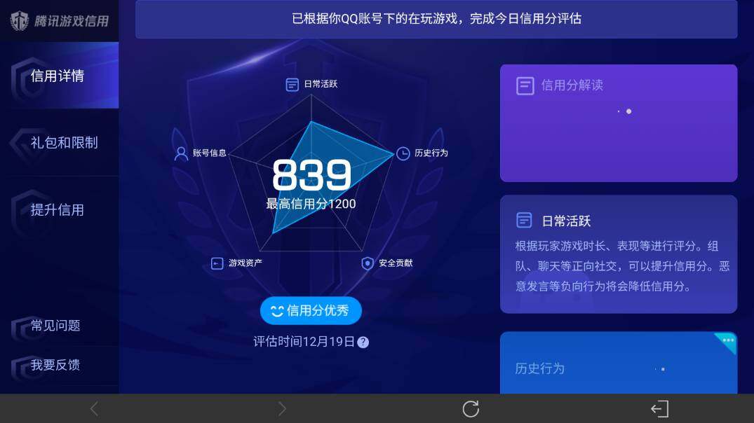 WZ03410415王者荣耀账号详情图18 WZ03410415王者荣耀账号详情图18