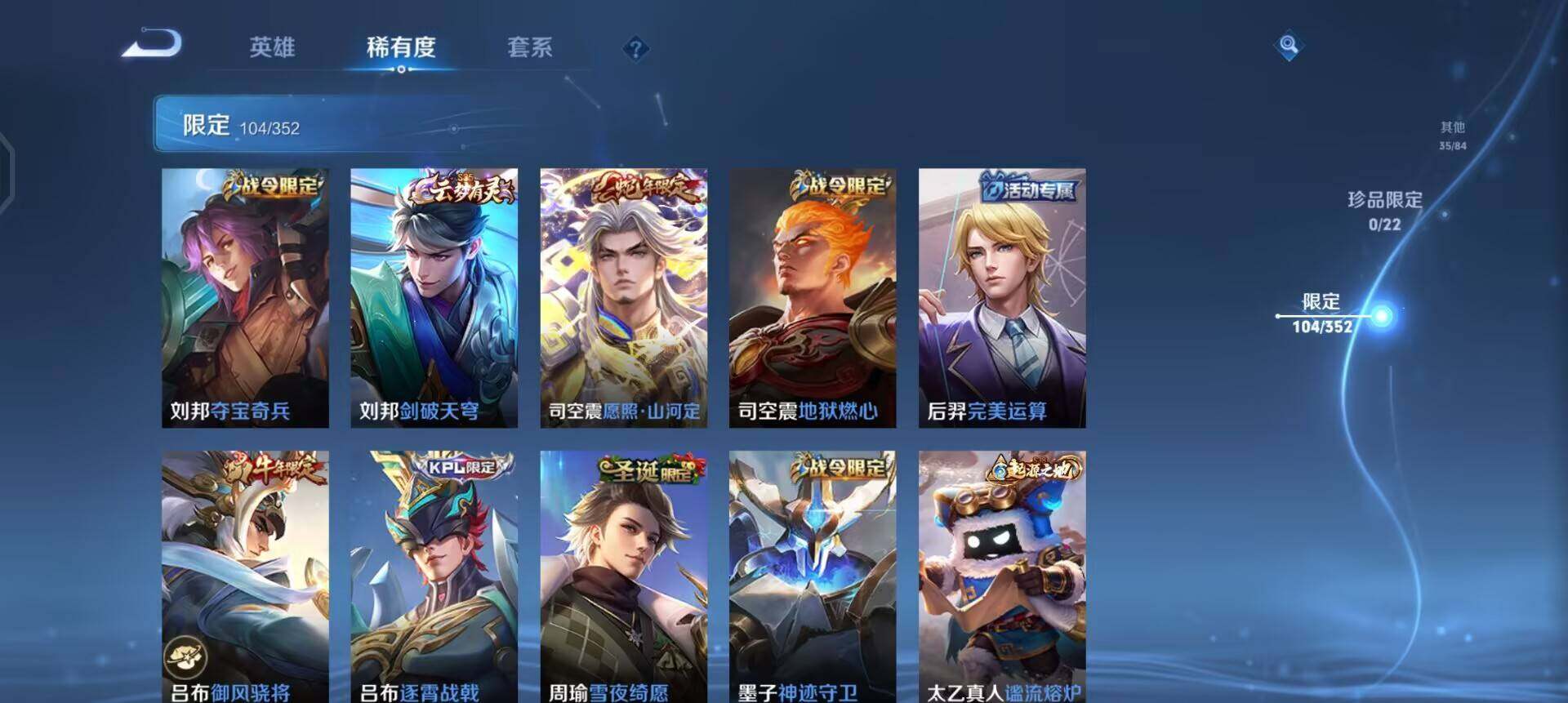 WZQM3466375王者荣耀账号详情图7