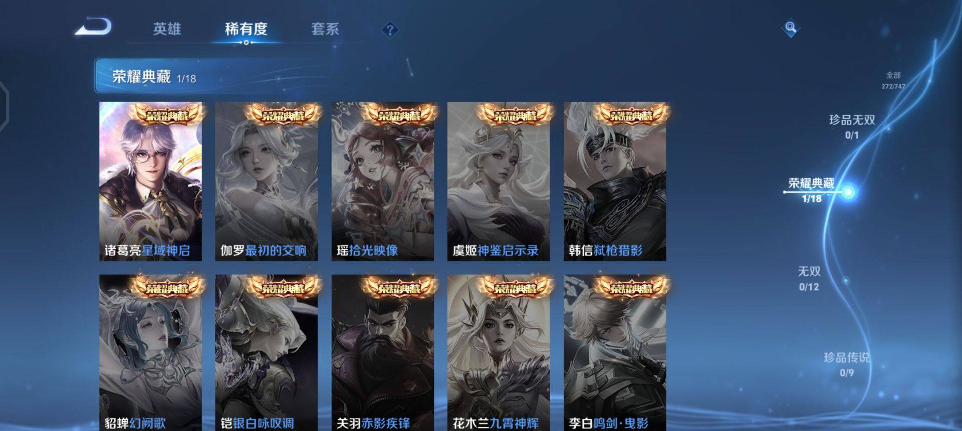 WZQM3466375王者荣耀账号详情图9