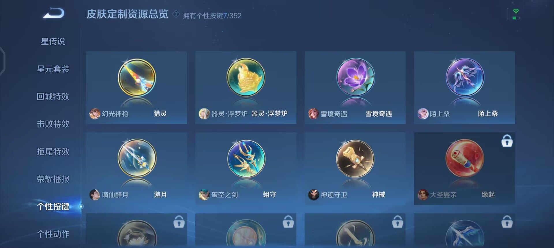 WZQM3466375王者荣耀账号详情图10