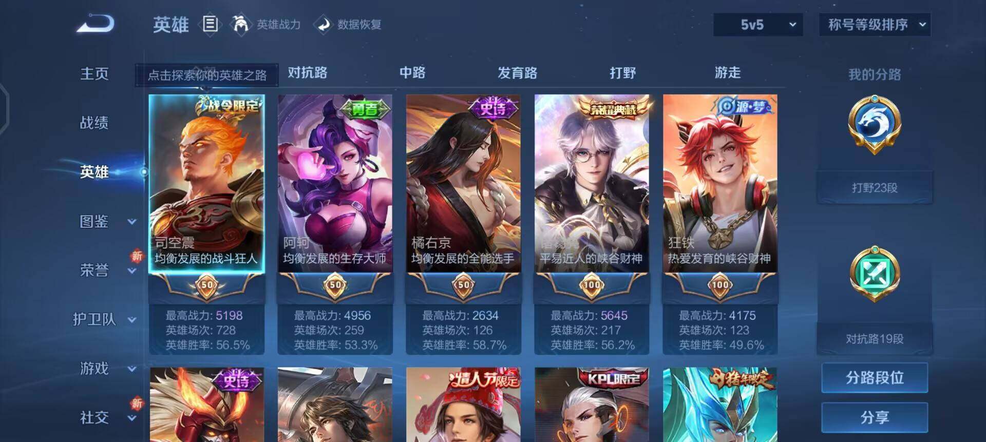 WZQM3466375王者荣耀账号详情图11