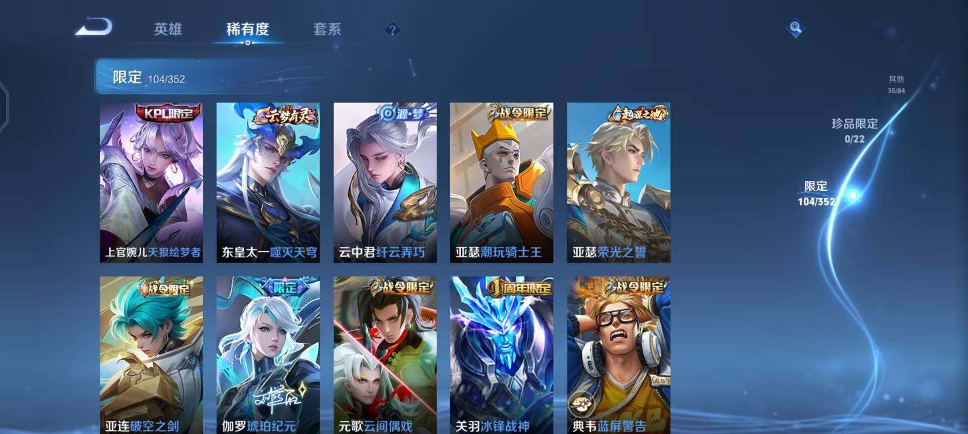 WZQM3466375王者荣耀账号详情图13