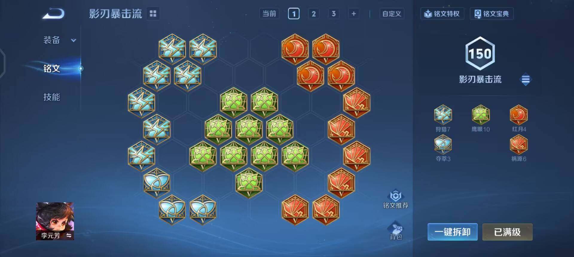 WZQM3466375王者荣耀账号详情图14