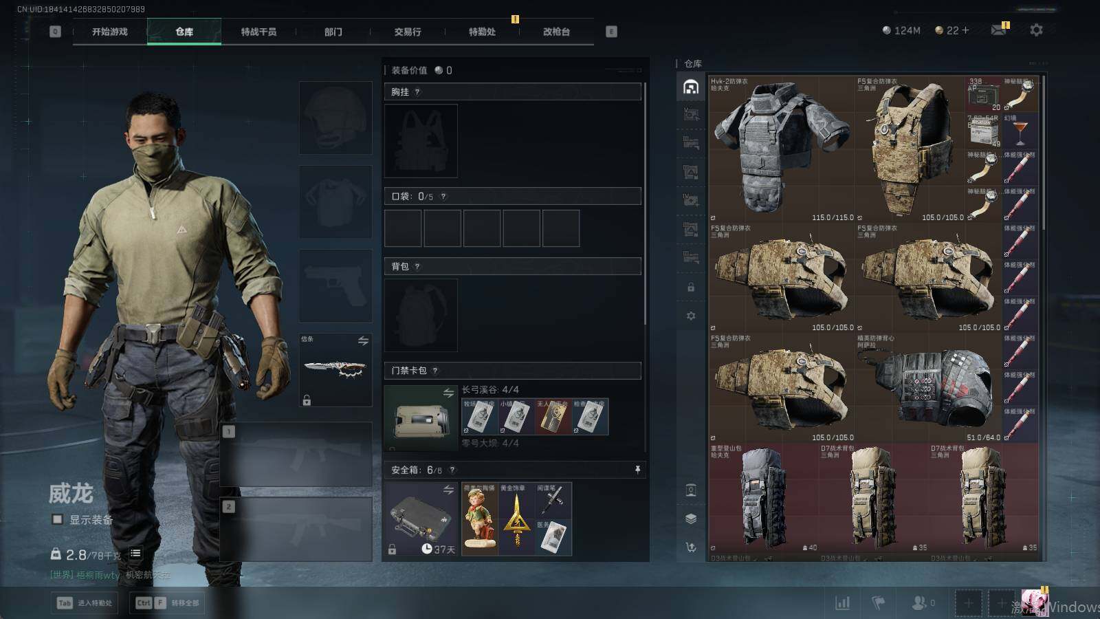 SJZQM397301三角洲行动账号详情图4