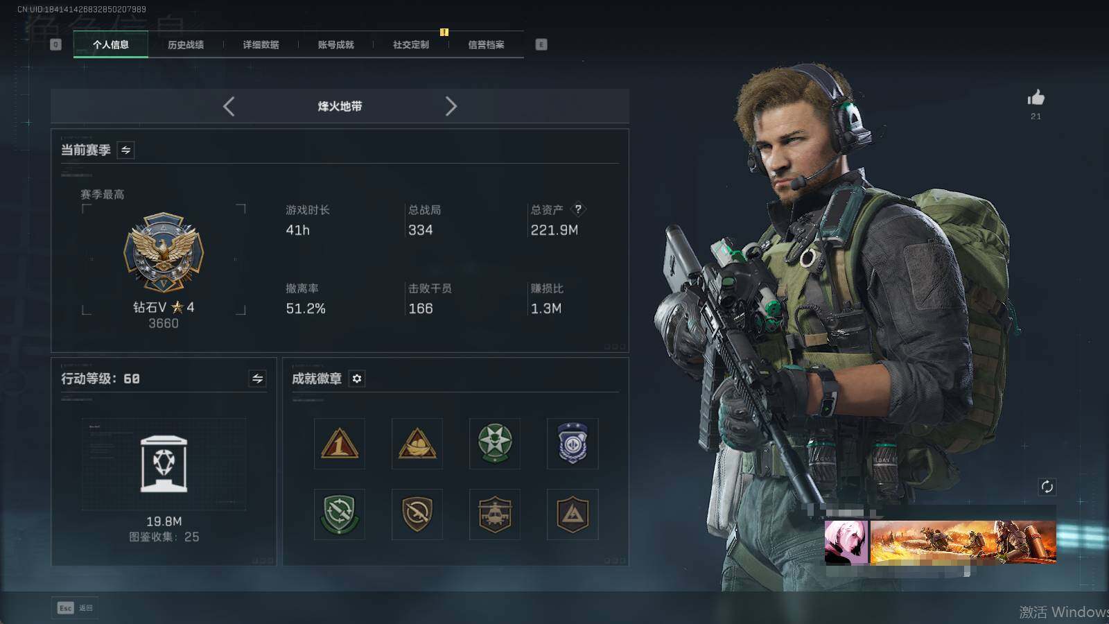 SJZQM397301三角洲行动账号详情图5