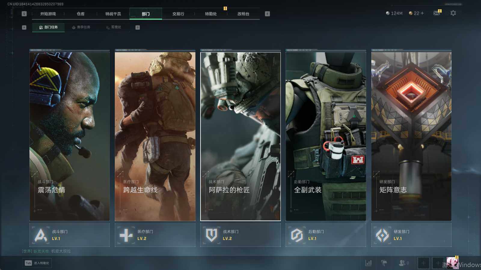 SJZQM397301三角洲行动账号详情图7