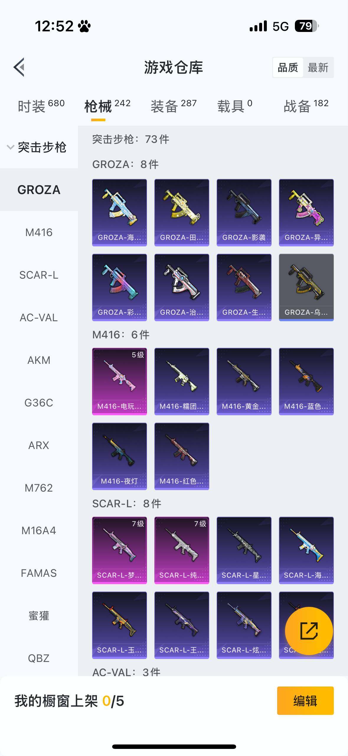 HPQM3446776和平精英账号详情图14