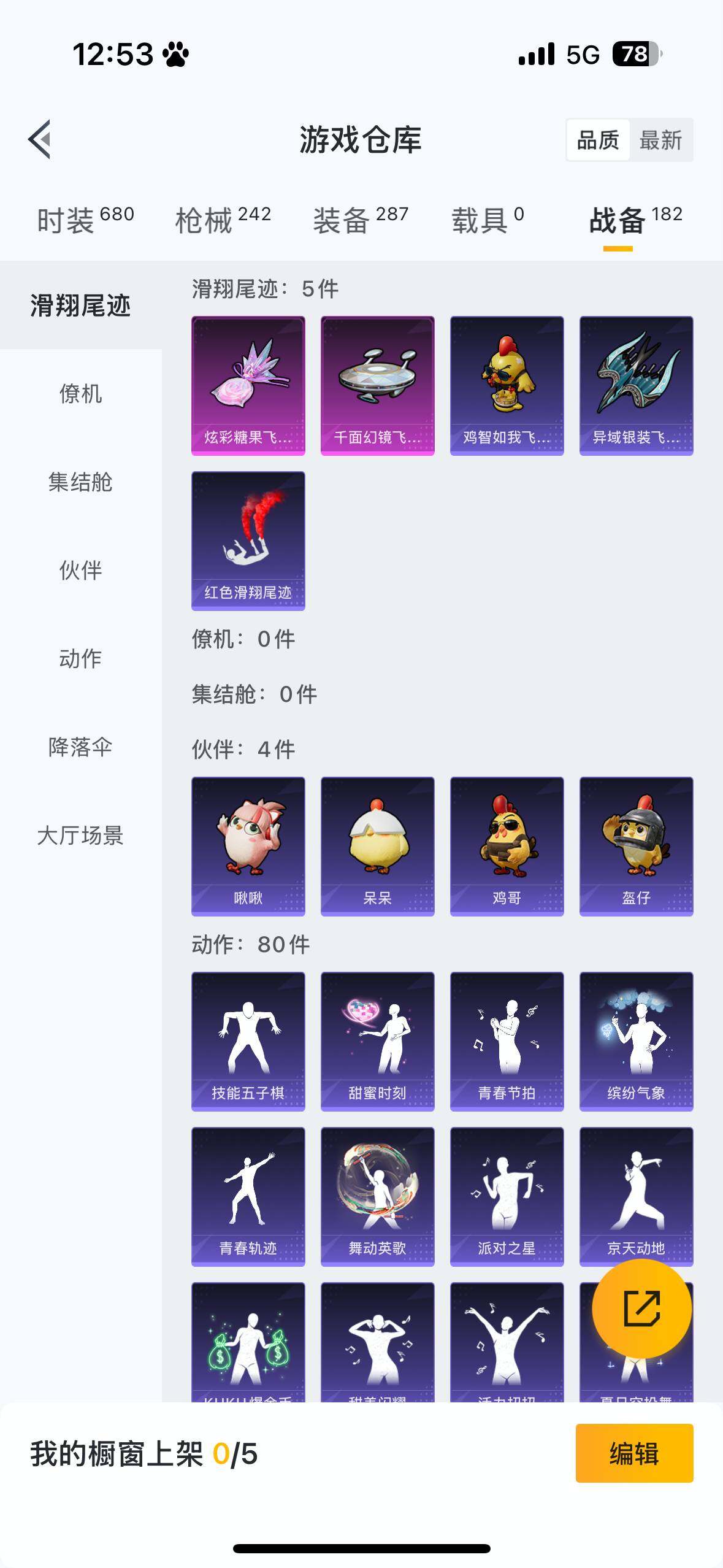 HPQM3446776和平精英账号详情图17