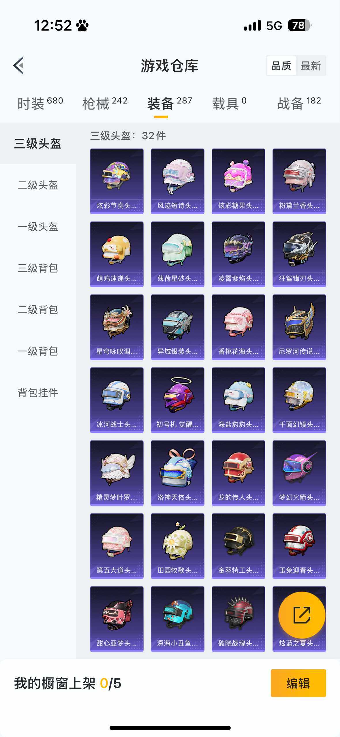 HPQM3446776和平精英账号详情图15