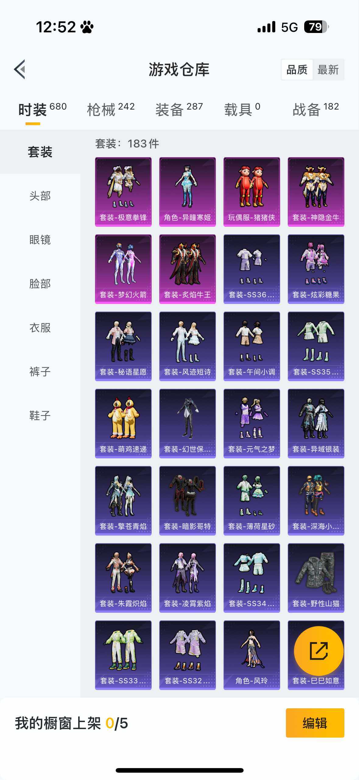 HPQM3446776和平精英账号详情图13