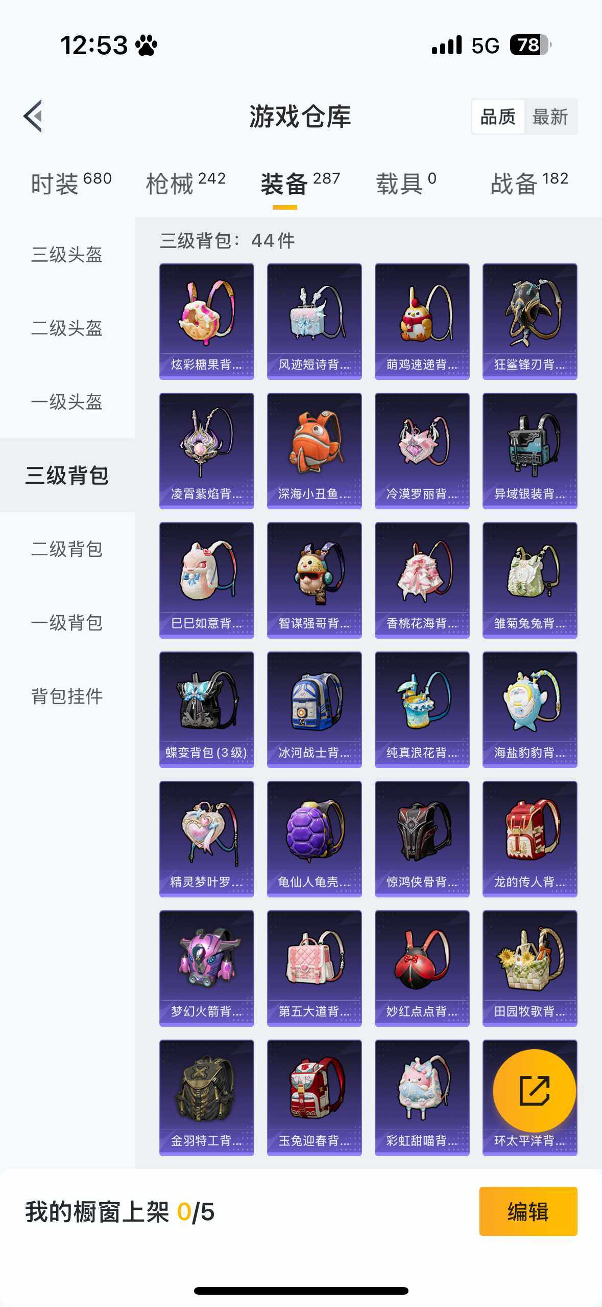 HPQM3446776和平精英账号详情图16