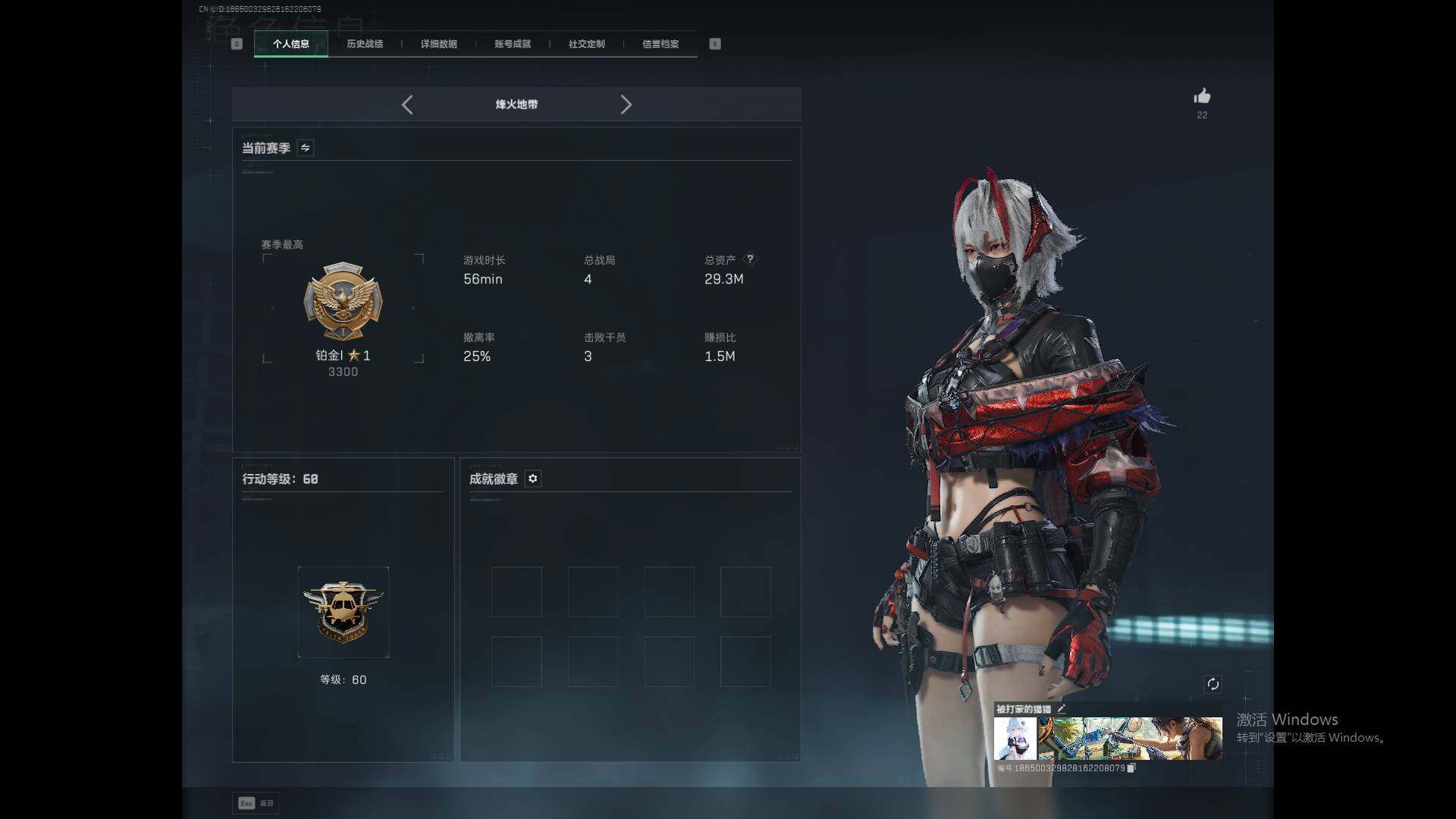 SJZQM396351三角洲行动账号详情图6