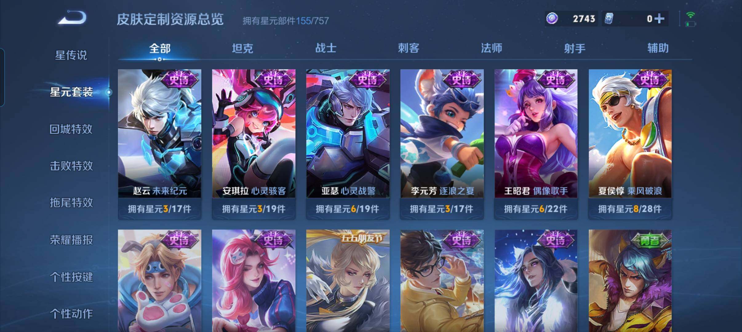 WZCMW3463509王者荣耀账号详情图13