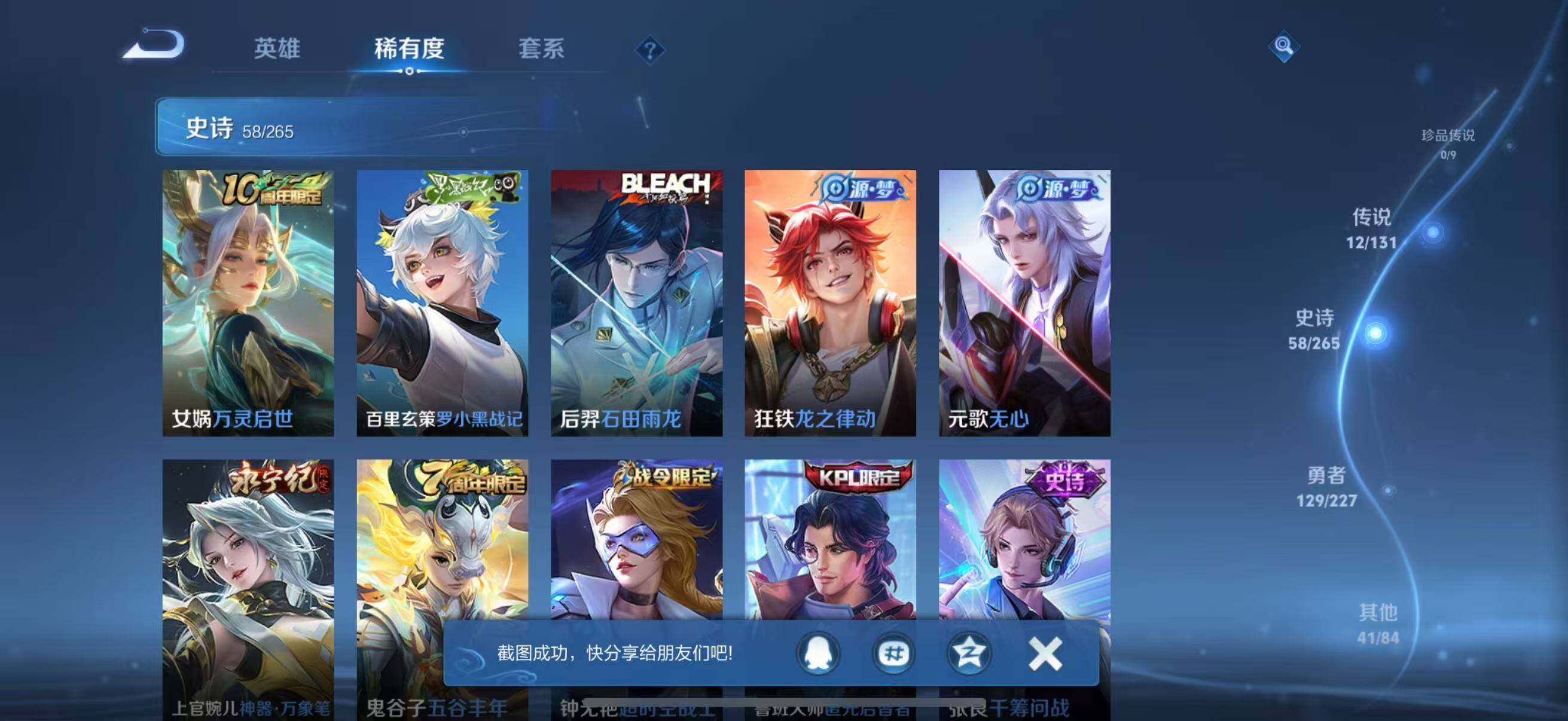 WZJZ3464048王者荣耀账号详情图10