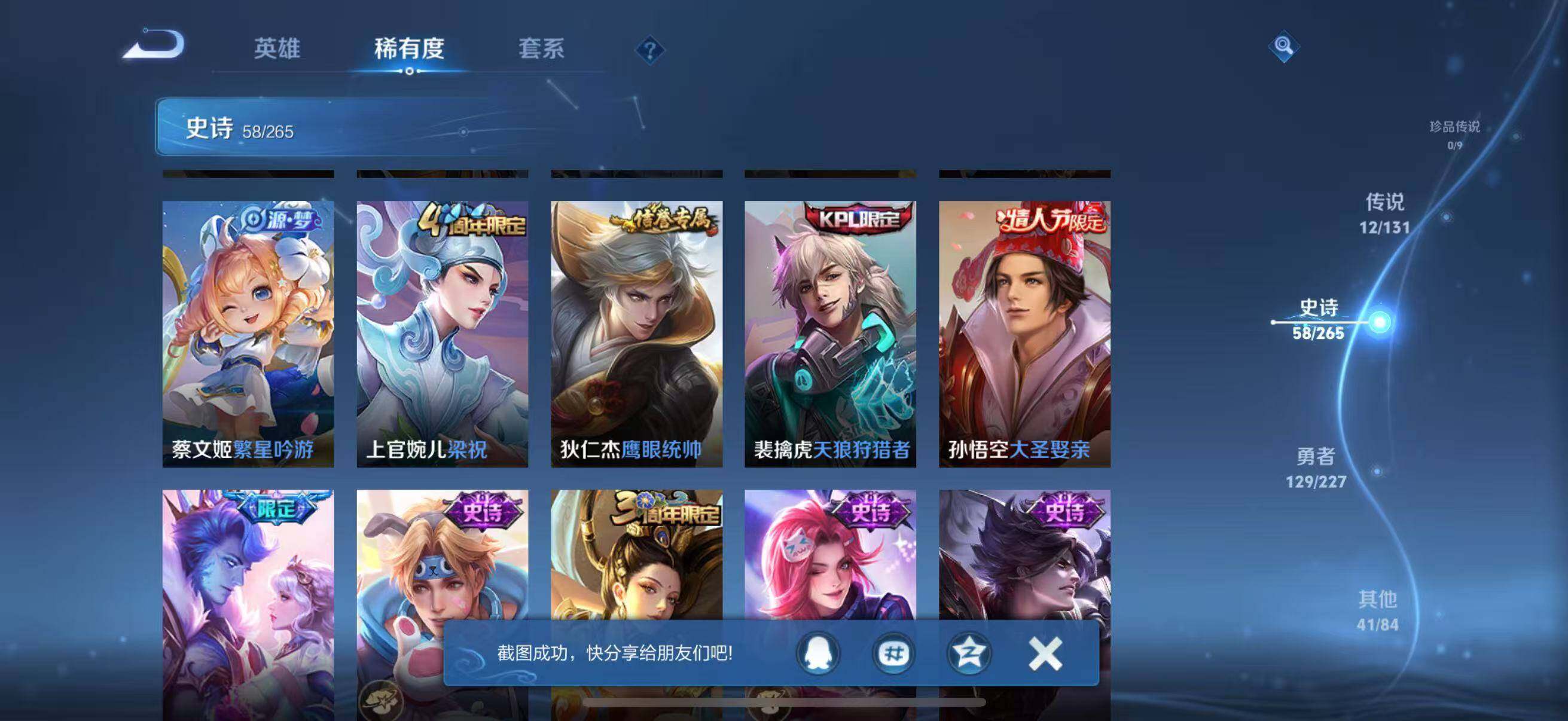 WZJZ3464048王者荣耀账号详情图12