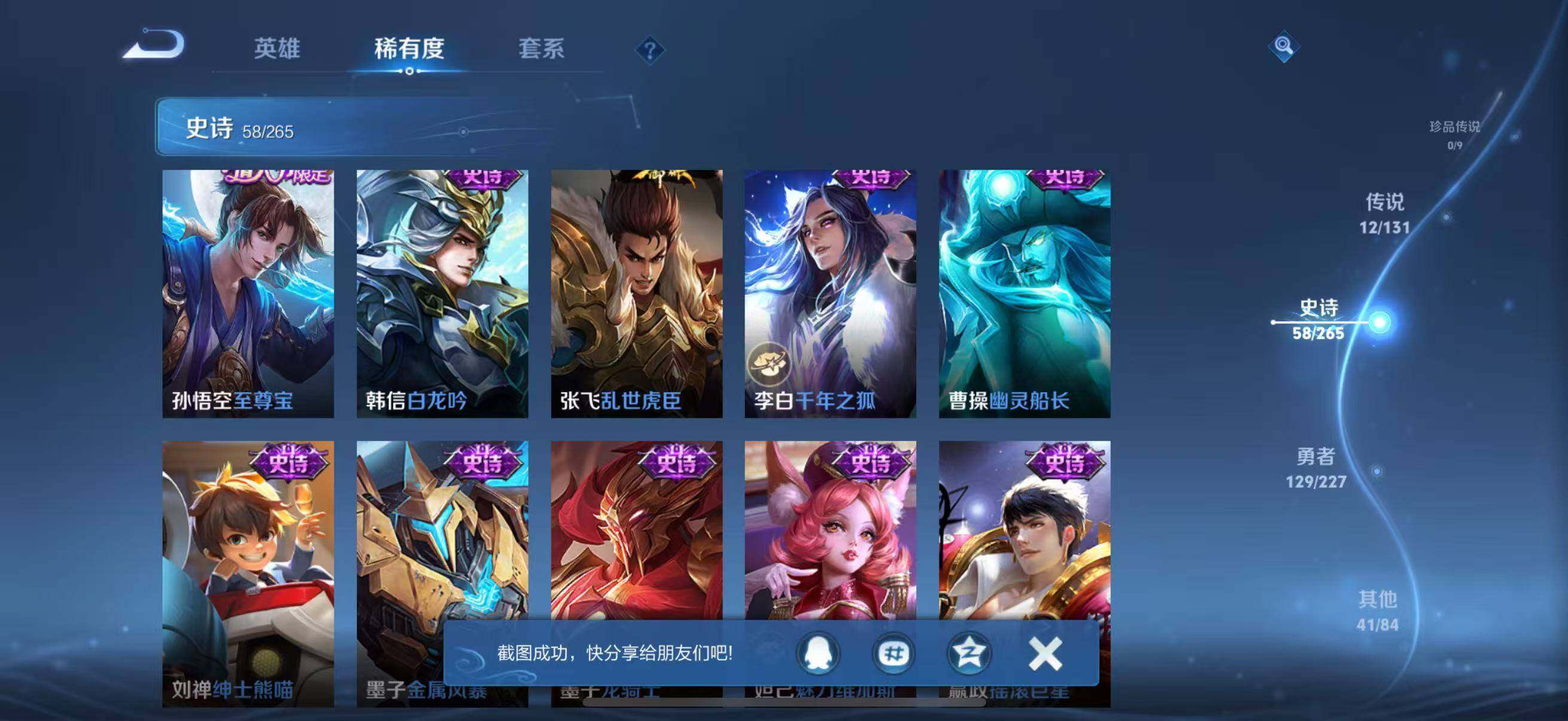 WZJZ3464048王者荣耀账号详情图15