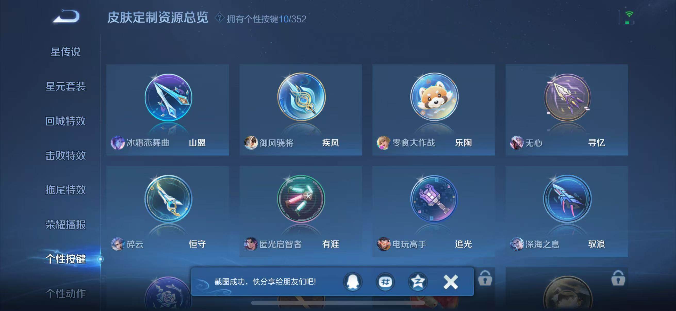 WZJZ3464048王者荣耀账号详情图18