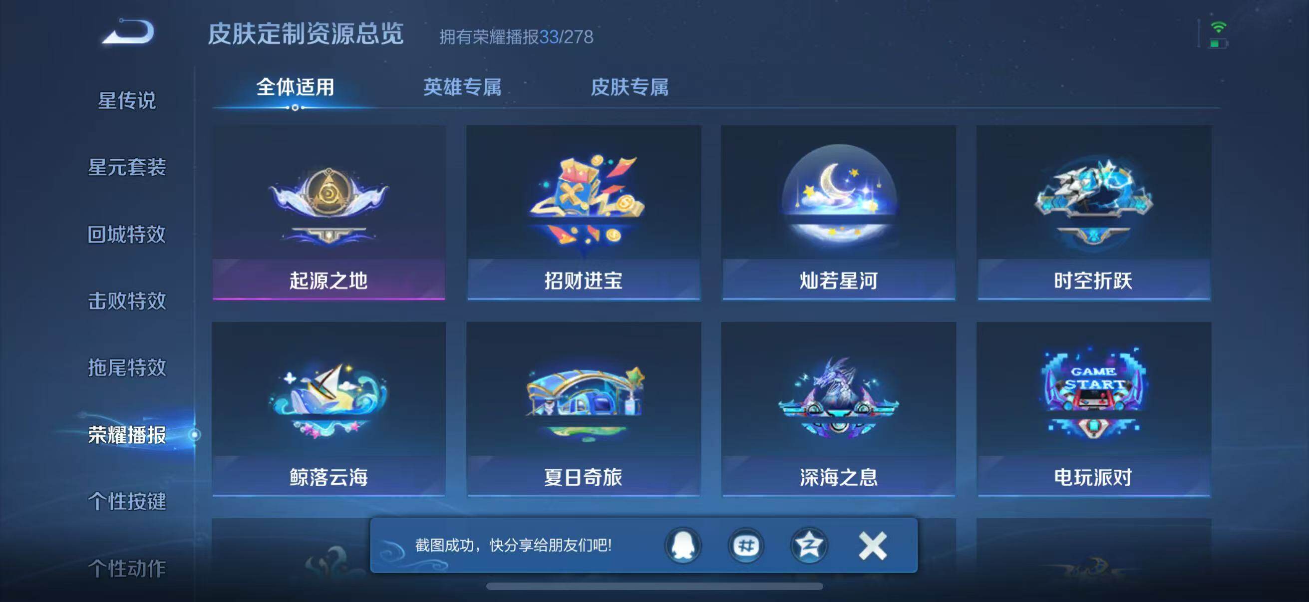 WZJZ3464048王者荣耀账号详情图19