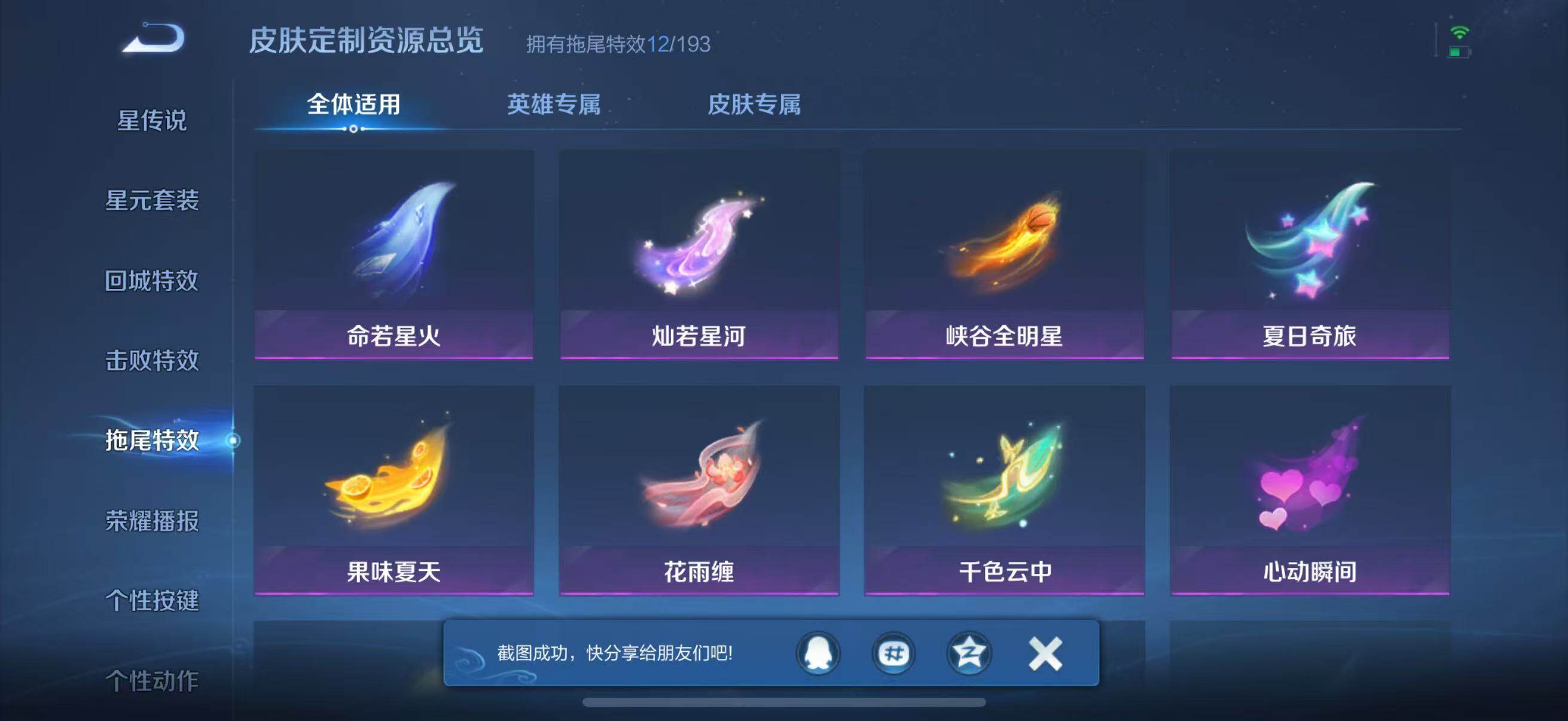 WZJZ3464048王者荣耀账号详情图20