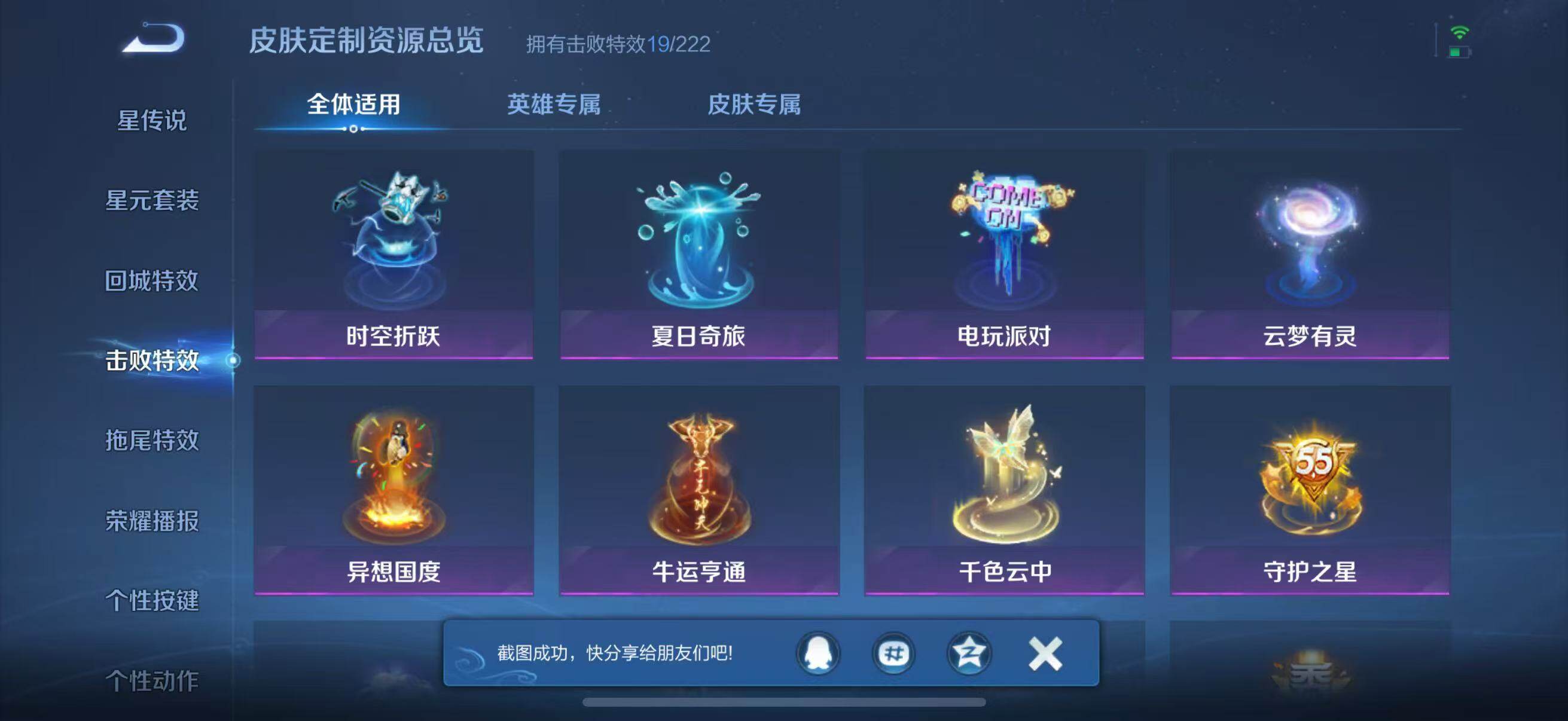 WZJZ3464048王者荣耀账号详情图21