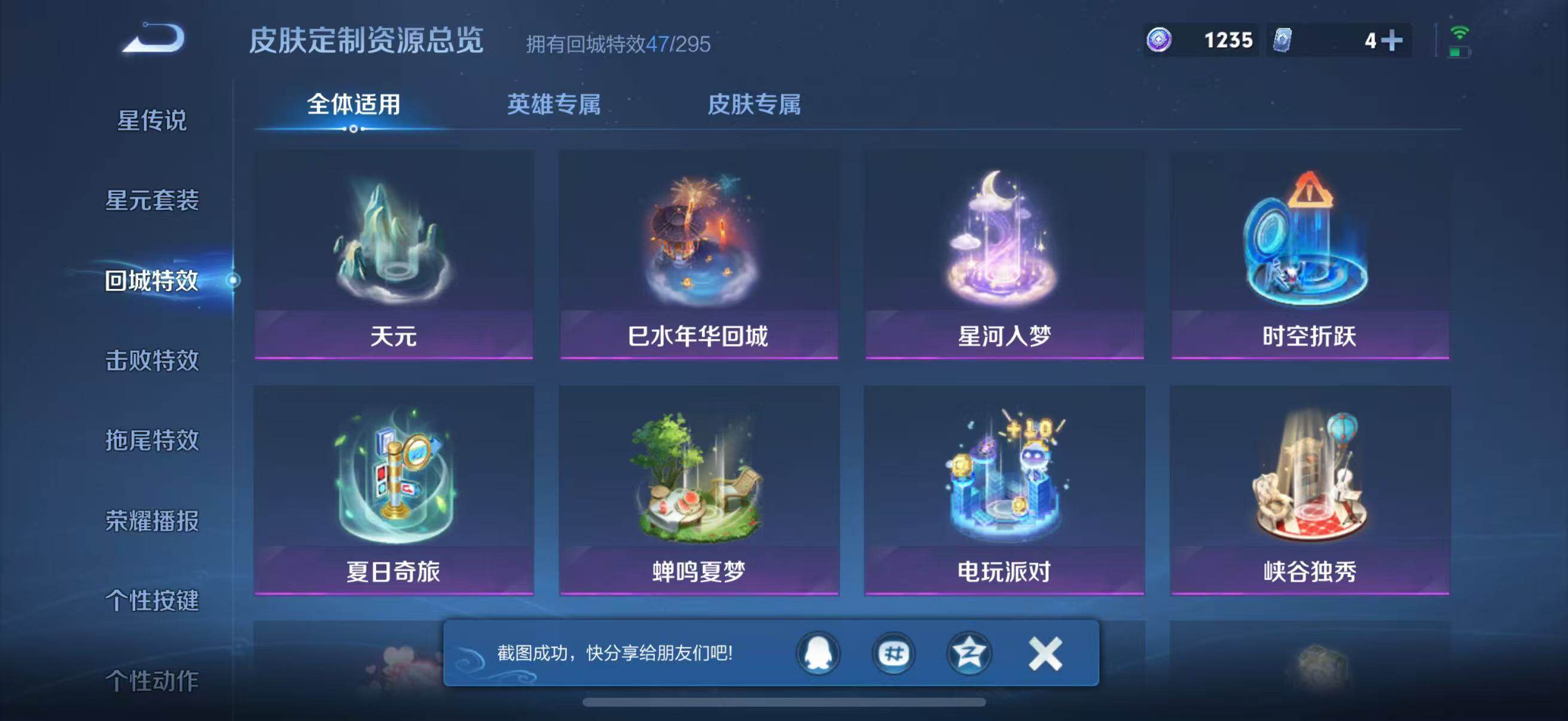 WZJZ3464048王者荣耀账号详情图22