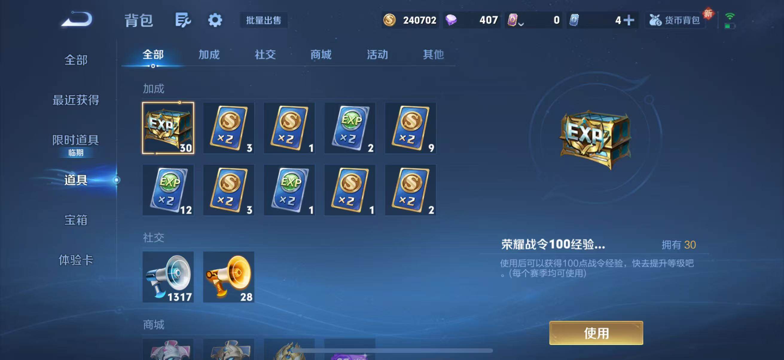 WZJZ3464048王者荣耀账号详情图23